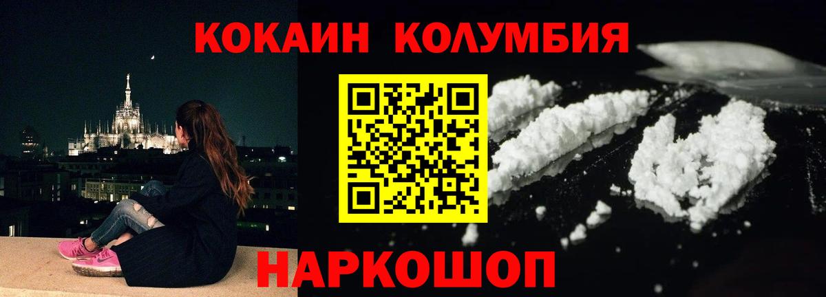 Cocaine Columbia  Вход с VPN  купить  сайты  Туапсе  COCAIN Боливия 