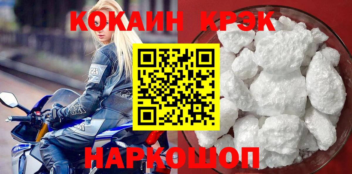 КОКАИН Columbia Туапсе