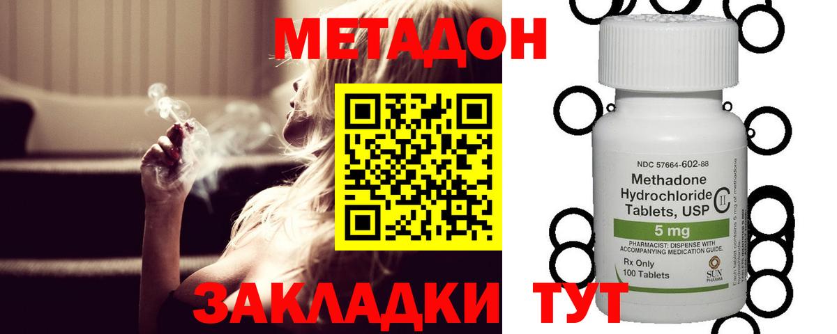 МЕТАДОН VHQ  MEGA как войти  МЕТАДОН methadone  Туапсе  Вход с VPN 