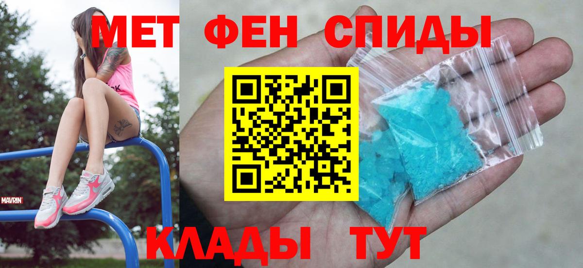 МЕТАМФЕТАМИН витя Туапсе
